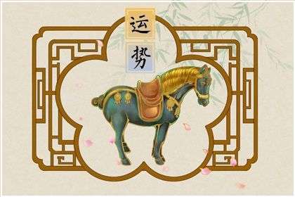 今期生肖三十开，四前九后有玄机打一准确生肖,释义最佳分析解释
